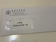 噴射飛航 港澳來回船飛一套 1 set of round-trip economy class ferry tickets