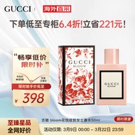 古驰（GUCCI）bloom花悦绽放女士香水50ml 经典茉莉香调送女友 节日礼物