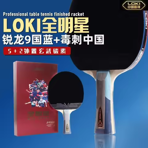 LOKI All-Star Zhou Yu Professional Table Tennis Racket