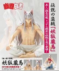 Union Creative 幽遊白書 妖狐藏馬