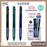 (Box/12 Pens) Pen 3-Color Gel Ballpoint Faster CX321 TRIPLETS 2-Tone Blue Ink + Red