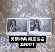 (平郵/順豐到付/旺角站交收) ITZY Kill My Doubt 美網特典 親筆簽名 親簽 Yeji Yuna
