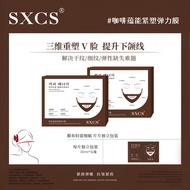 Daily New Arrival/SXCS Coffee Concentrate Firming Elasticity Lifting Firming Anti-Wrinkle Moisturizi
