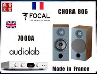 『可視聽』英國 Audiolab 7000A 藍芽數位綜合擴大機+法國製 Focal Chora 806 喇叭