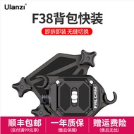 [High Quality] Ulanzi Ulanzi Ulanzi Falcon f38 Backpack Quick Pendant Kit SLR Micro Single Camera Un