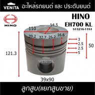 EH700 KL Holes Do Not Break Through Piston (Separate Piston) With Pin HINO EH700 EH700 S13216-1181 S