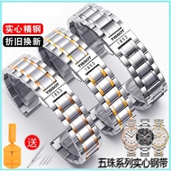Tissot 1853 Original Steel Strap Watch Strap For Men And Women Le Locle T006/T41 Hengyi T063 Junya Watch Chain 19
