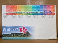 香港1997年首日封