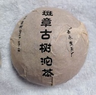 普洱茶 普洱茶餅