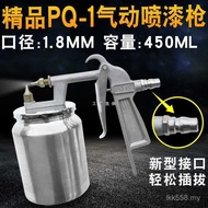 P Q-1 Spray Gun Lower Pot Spray Paint Gun Paint Furniture Tools Paint Pneumatic Car High Atomizing S
