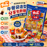 【2包裝】德國 Trolli 午餐袋造型分享包軟糖 | 迷你漢堡、熱狗、薯條大集合 - 軟糖界嘅 Happy Meal！