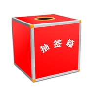 Lottery Box Aluminum Alloy Lottery Box Transparent Small Size Ballot Box Large Size Red Creative Lot