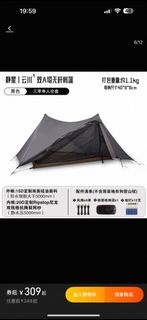 靜星雲川 已Seam seal 露營 ultra light  Zpack Hmg yamatomichi