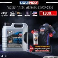 [ แถมฟรี!! กรองน้ำมันเครื่อง ] LIQUI MOLY TOP TEC 4600 5W-30 น้ำมันเครื่อง สังเคราะห์แท้ (1/4/5/7/8 