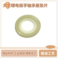 2106 Lithium Battery Electric Wrench Bearing Seat Gasket Lithium Battery Wrench Gearbox Plastic Gask