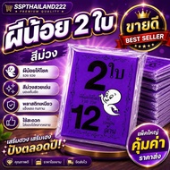 1Kg 2 Little Ghost Patterns Purple Lottery Envelopes The Best-Selling Color (Fits The Lottery)