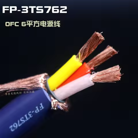 Furutech FP-3TS762 Purple Shirt Dragon King OFC oxygen-free copper audio amplifier fever-grade power