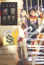 陳蕾1029簽名海報