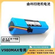 Suitable for UONI UONI Sweeping Robot Battery V980MAX V980PLUS V10 V980 PRO Original