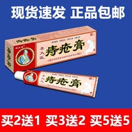 Dubihong Li Taiyi Hemorrhoid cream 15g Hemorrhoid cream gras独必鸿李太医痔疮膏15g痔疮膏草皮肤外用本抑菌乳膏3.26