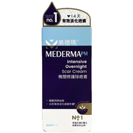 Mederma美德瑪晚間修護除疤膏 20克