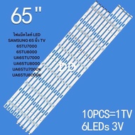 ไฟแบ็คไลท์ LED SAMSUNG 65 นิ้ว TV 65TU7000 65TU8000 UA65TU7000 UA65TU8000 UA65TU7000K UA65TU8000K UA