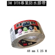 3M DT8 Professional Waterproof Tape 48MM X 25M Repair Sealing Fixing