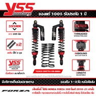 โช๊ค YSS FORZA 300 2018 รุ่น G-SPORT BLACK SERIES ยาว 395 430 มม. 1คู่ ของแท้ รหัส TG302-395TRJ-06-8