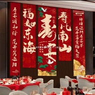 Scene Longevity Birthday Hotel Birthday Banquet Celebration Birthday Sixth Old Man Tapestry 80 Piece