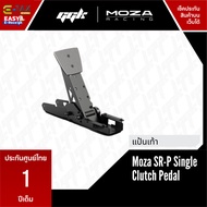 MOZA SRP Single Clutch Pedal for R9 R16 R21 [ประกันศูนย์ไทย 1 ปี]