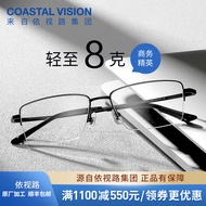 依视路 新款商务男镜架时尚镜框女配依视路镜片近视定制眼镜网上配镜 钛金属-半框-4017BK-黑色 镜框+依视路A4防蓝光1.60现片
