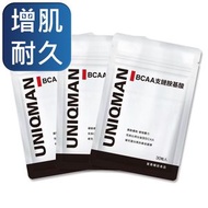 UNIQMAN - BCAA支鏈胺基酸 素食膠囊 (30粒/袋)3袋組