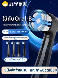 แปรงฟันไฟฟ้า Orab OralB หัวแปรงฟัน Micro Vibration สำหรับใช้กับรุ่น OLB-Io5/Io3/Io แปรงฟันไฟฟ้าแบบอั