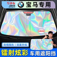 24bmw Dedicated BMW Car Sunshade Anti-Ultraviolet Laser Front Windshield Heat Insulation Visor