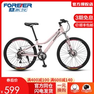 Shanghai Permanent Bicycle Variable Speed Women's Mountain Bike off-Road Male Student Racing Bicycle 24 Speed 26-Inch Racing Car