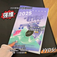 Lyrics Book 2026 Popular Popular Songs New Style Song Jumping Machine Classic Chinese Music Mandarin