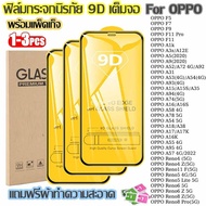 All Models Of Full Screen 9D Glass Film! Oppo A60 4G A38 A18 A79 A57 A77S A78 A58 A53 A31 A5S A3S F9