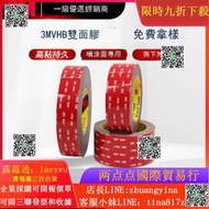 強力膠 背膠3m5952VHB丙烯酸泡棉雙面膠帶高粘防水遮光噴塗漆面專用 3m雙面膠