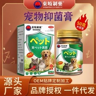 External Use Dog Repair Pet Fungal Cream Anti-itch Ear Anti-fungal Hair Loss Cat Use External Use Cr