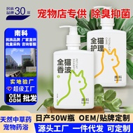 Nanke Natural Chinese Herbal Shower Gel Care Anti-itching Deodorant Cat Bath Shower Gel Pet Shop Sho