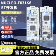 NUCLEO-F031K6 STM32F031K6T6 Microcontroller STM32 Nucleo-32 Development Board