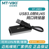 Maito Dimensional USB3.0 to RJ45 Network Port Adapter Network Card Network Wired Network Cable Adapt