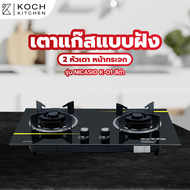 Global House KOCH KITCHEN เตาแก๊สแบบฝังหน้ากระจก 2 หัวเตา NICASIO K-01 สีดำ รับประกันของเเท้!