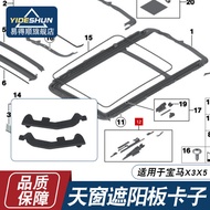Suitable for BMW X5X3 Sunroof Sun Visor Bracket Clip Sun Visor Repair Kit Sunroof Connection Bracket