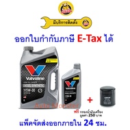 ️ Fast Delivery | New Valvoline Engine Oil Diesel Synthetic Ultra 5W-30 5W30