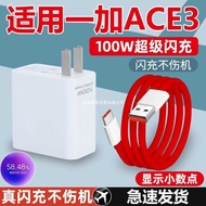 Suitable for OnePlus ACE3 Charger Flash Charger 100W Watt Mobile Phone Charger Set one plus11 Charge