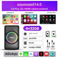 PLAYAIBOX Android 14 CarPlay HDMI Aiกล่องไร้สายAndroid Auto Carplay RK3528 สําหรับYoutube Nexflitสํา
