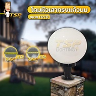 TSP Lighting โคมไฟหัวเสา 14" 16" สีนม ตกแต่งหัวเสา วัสดุแก้ว+ขาอลูมิเนียม TSP