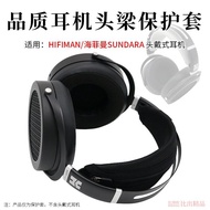 Suitable for HIFIMAN HIFIMAN SUNDARA Headset Headset Headset Cover Horizontal Beam Protective Cover 