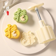 【00118henwc459.my】 现货】模具 mold  福字兔年中秋月饼模具克家用款兔子动物g糕点磨具手压式  【0712kMD45h7pk】